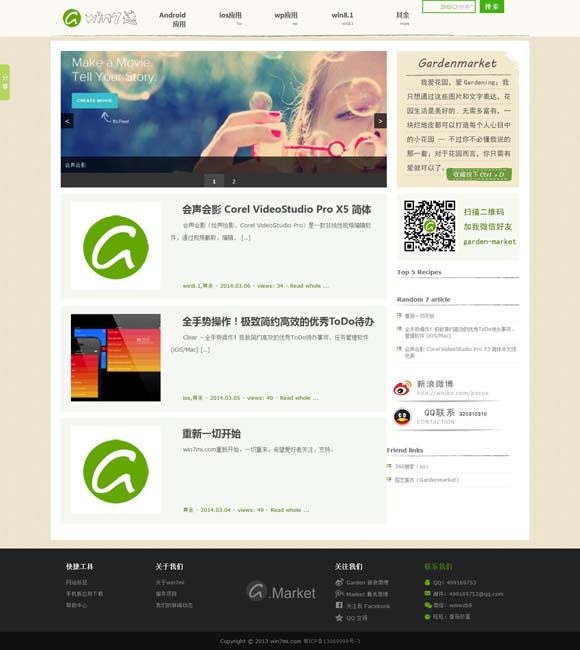 118期一语断蓝 白蛇，是怎么变得可可爱爱的